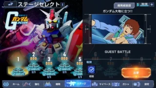 ゲーム画面（ステージセレクト）