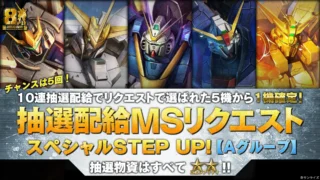 8TH ANNIVERSARY Aグループ