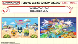 ファミリーゲームパーク出展タイトル