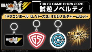 ドラゴンボール ゼノバース３ オリジナルチャームセット