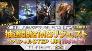 8TH ANNIVERSARY Bグループ