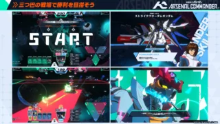 三つ巴の戦場で勝利を目指そう