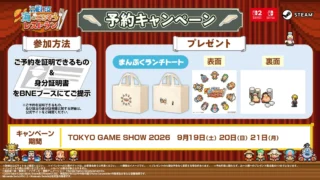 ONE PIECE 海のごちそうレストラン 予約キャンペーン
