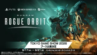 GUNDAM ROGUE ORBIT TGS2026出展告知
