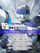 「フルメタル・パニック！」シリーズのイラストレーター四季童子による、ロボットが描かれた作品告知。21世紀を舞台にした宇宙ロボットバトル活劇で、宇宙船での逃避行やスーパーロボットの物語がフルメタファンに推奨されています。