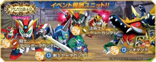 SDガンダム外伝III イベント報酬ユニット