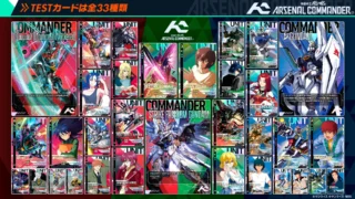 TESTカードは全33種類