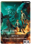 ガンダムカードゲーム GUNDAM ROGUE ORBIT プロモーションカード