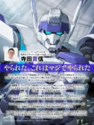 ゲームクリエイター寺田貴信氏が、自身のロボット作品シナリオ経験を踏まえ、『機動転生』のレイダス初出撃シーンを解説。パイロットではなく主役機視点で物語が進み、読者が転生者と共に世界観を理解する斬新な導入部を「ライトノベルに特化したロボット物」として絶賛している。