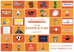 ガンダムファン必見!『LUCUA SOUTH』に「STRICT-G」が大阪初出店、2027年には「THE GUNDAM BASE OSAKA」も!