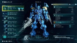 機体セッティング画面