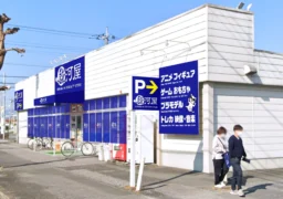 駿河屋の店舗外観と取り扱い商品